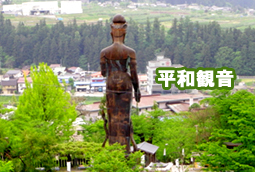 湯田中温泉平和観音