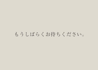ワイン